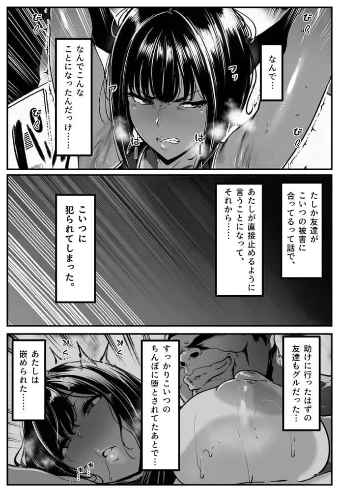 ごめんね・・・性欲に負けちゃった・・・