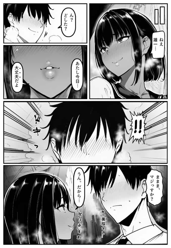 ごめんね・・・性欲に負けちゃった・・・