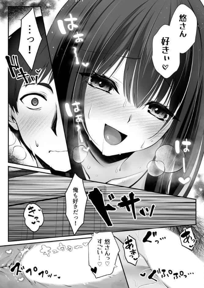 セックスレベリング 2 〜魅了スキルでNTRを仕掛けてきたグラビアアイドルにガチ惚れされて溺愛JKと一緒にハーレム3Pする話〜