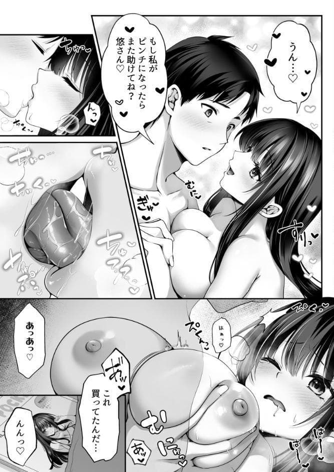 セックスレベリング 2 〜魅了スキルでNTRを仕掛けてきたグラビアアイドルにガチ惚れされて溺愛JKと一緒にハーレム3Pする話〜