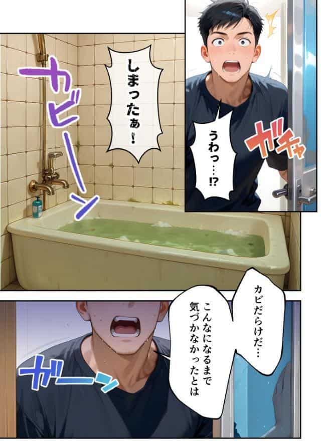 またもや家性婦の成瀬さんは竿のお掃除までしてくれる 〜ド変態お姉さんの発情水着プレイ〜 モザイク版