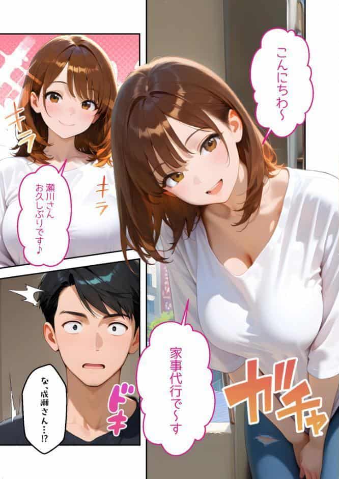 またもや家性婦の成瀬さんは竿のお掃除までしてくれる 〜ド変態お姉さんの発情水着プレイ〜 モザイク版