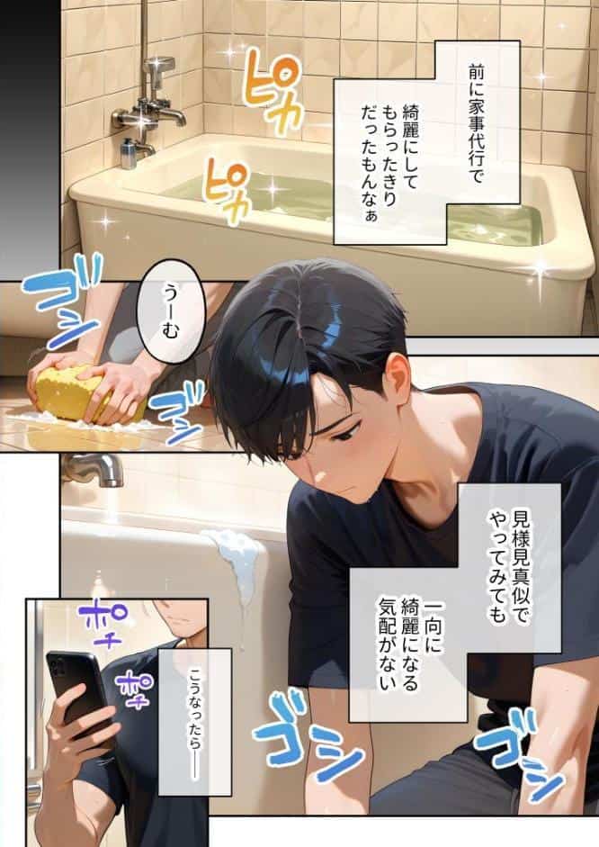 またもや家性婦の成瀬さんは竿のお掃除までしてくれる 〜ド変態お姉さんの発情水着プレイ〜 モザイク版