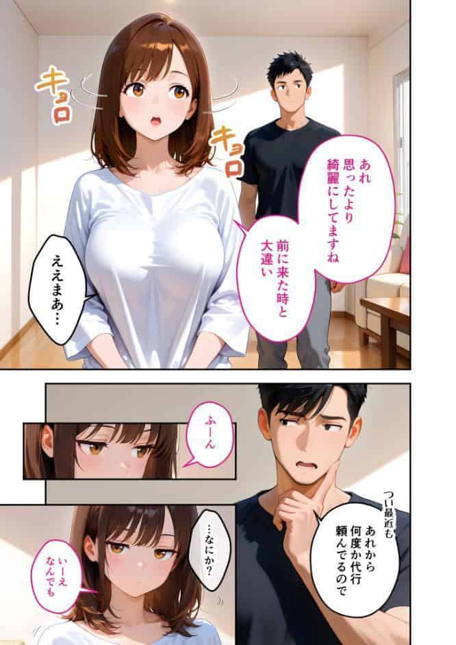 またもや家性婦の成瀬さんは竿のお掃除までしてくれる 〜ド変態お姉さんの発情水着プレイ〜 モザイク版