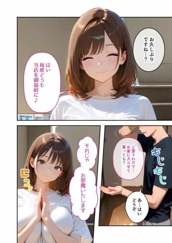 またもや家性婦の成瀬さんは竿のお掃除までしてくれる 〜ド変態お姉さんの発情水着プレイ〜 モザイク版
