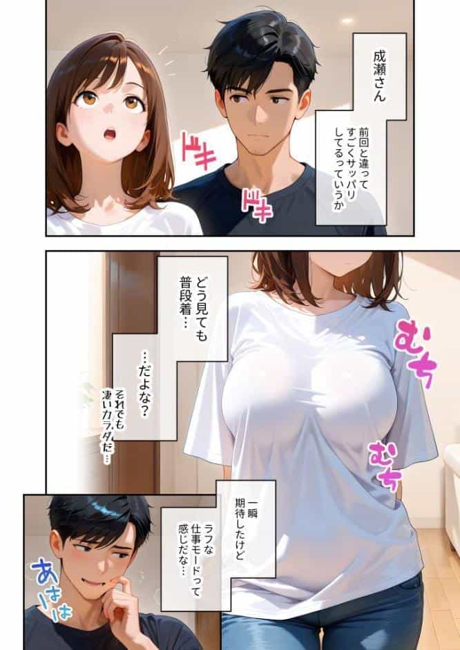 またもや家性婦の成瀬さんは竿のお掃除までしてくれる 〜ド変態お姉さんの発情水着プレイ〜 モザイク版