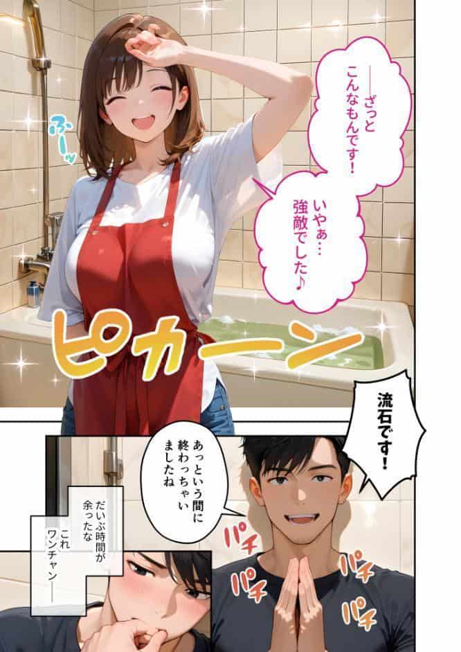 またもや家性婦の成瀬さんは竿のお掃除までしてくれる 〜ド変態お姉さんの発情水着プレイ〜 モザイク版