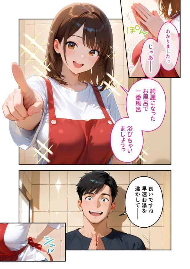 またもや家性婦の成瀬さんは竿のお掃除までしてくれる 〜ド変態お姉さんの発情水着プレイ〜 モザイク版