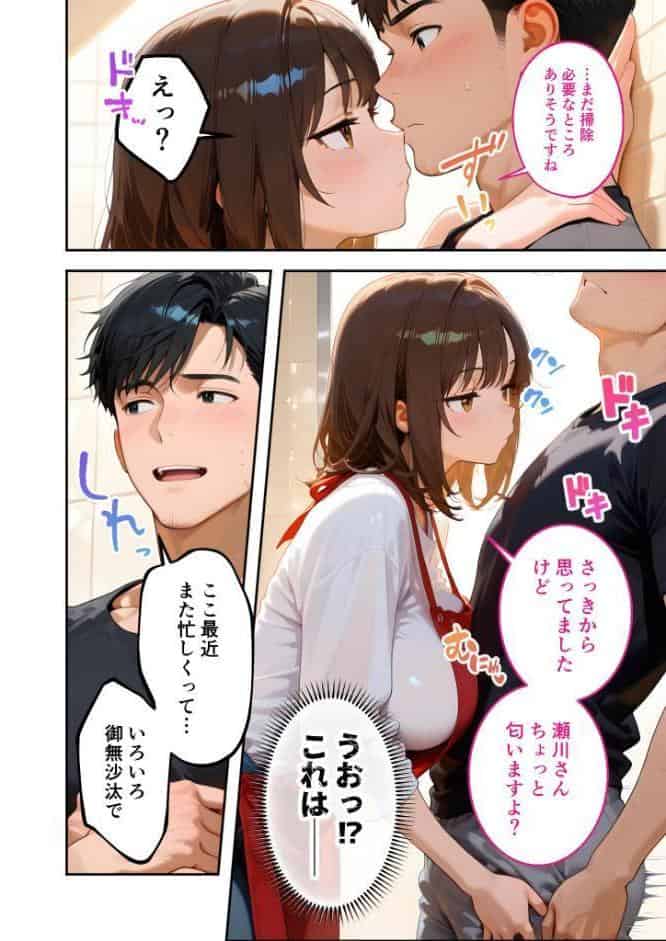 またもや家性婦の成瀬さんは竿のお掃除までしてくれる 〜ド変態お姉さんの発情水着プレイ〜 モザイク版