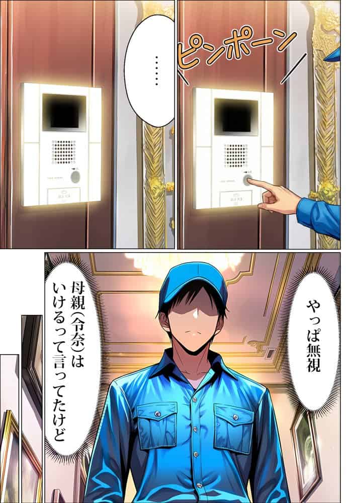 超高級マンション清掃員の俺、仕事ついでにハイスペ美人居住者たちの愚痴を聞いていたら完全合意の中出しハーレム生活を送ってしまう2