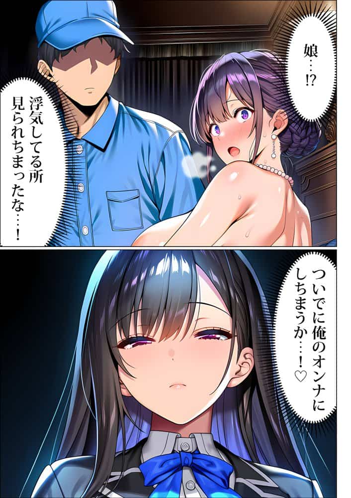 超高級マンション清掃員の俺、仕事ついでにハイスペ美人居住者たちの愚痴を聞いていたら完全合意の中出しハーレム生活を送ってしまう2