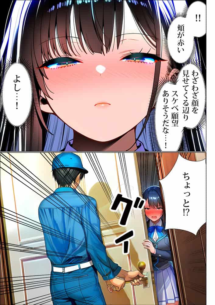 超高級マンション清掃員の俺、仕事ついでにハイスペ美人居住者たちの愚痴を聞いていたら完全合意の中出しハーレム生活を送ってしまう2