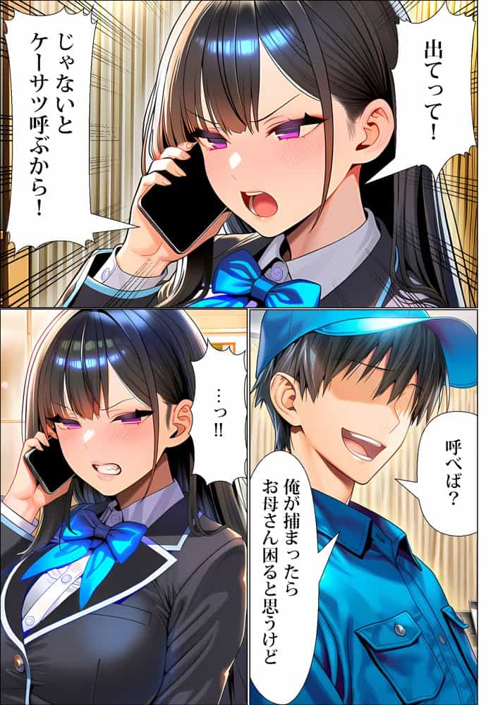 超高級マンション清掃員の俺、仕事ついでにハイスペ美人居住者たちの愚痴を聞いていたら完全合意の中出しハーレム生活を送ってしまう2
