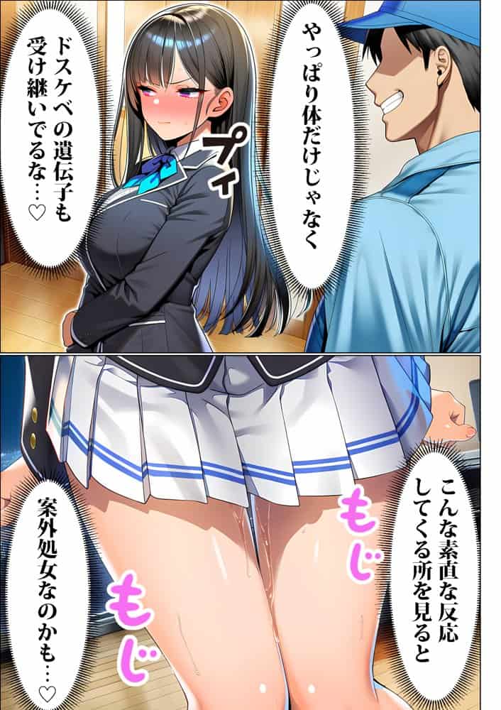 超高級マンション清掃員の俺、仕事ついでにハイスペ美人居住者たちの愚痴を聞いていたら完全合意の中出しハーレム生活を送ってしまう2