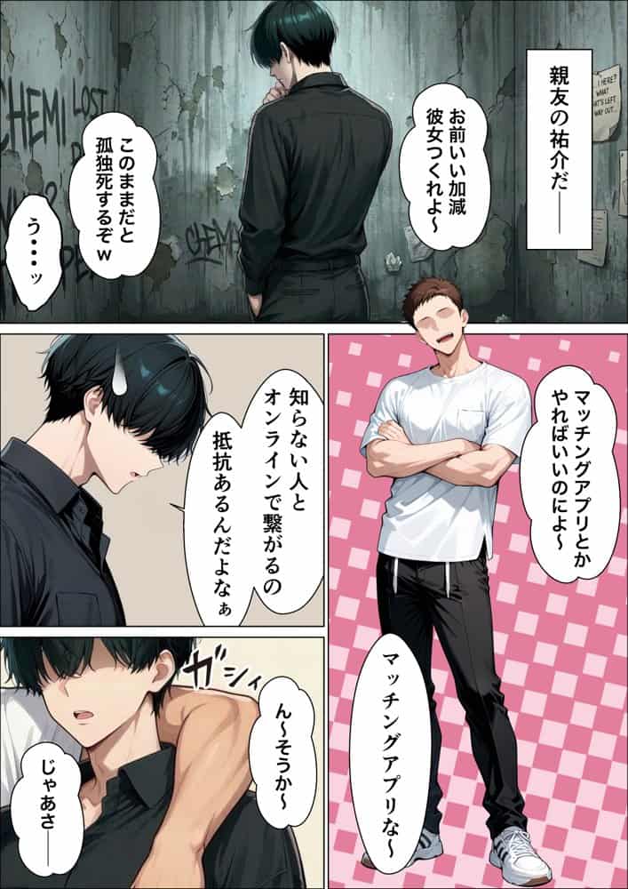 相席居酒屋で出会ったダウナーギャルと朝まで本能剥き出しイチャラブセックス