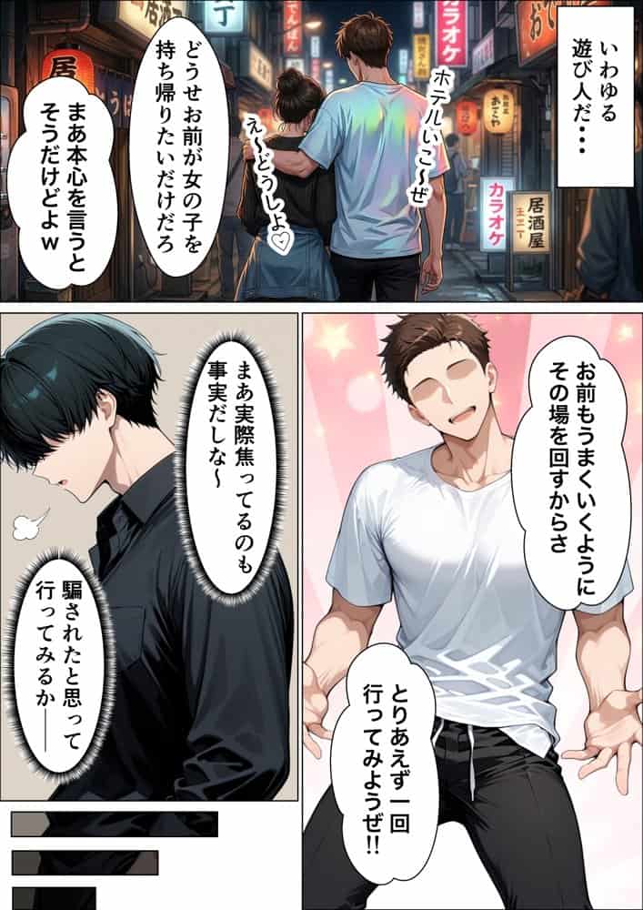相席居酒屋で出会ったダウナーギャルと朝まで本能剥き出しイチャラブセックス