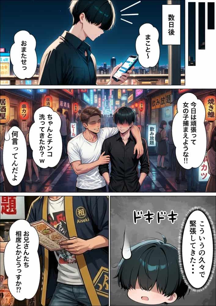 相席居酒屋で出会ったダウナーギャルと朝まで本能剥き出しイチャラブセックス
