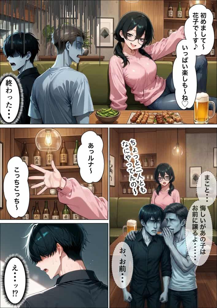相席居酒屋で出会ったダウナーギャルと朝まで本能剥き出しイチャラブセックス