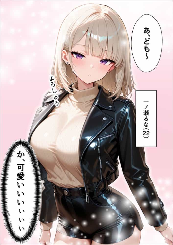 相席居酒屋で出会ったダウナーギャルと朝まで本能剥き出しイチャラブセックス