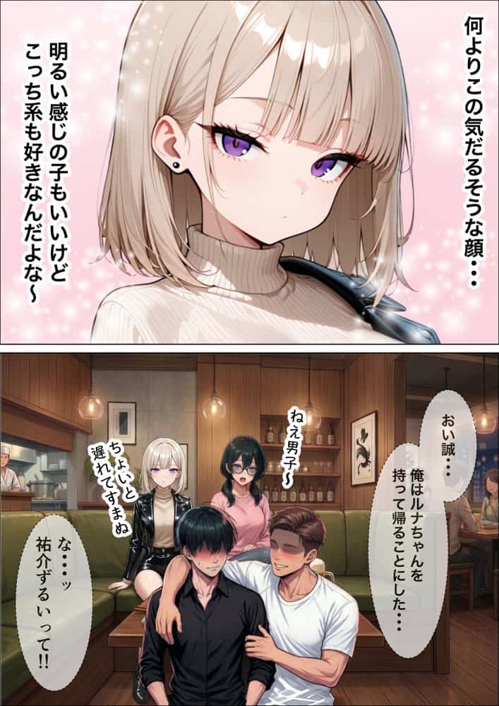 相席居酒屋で出会ったダウナーギャルと朝まで本能剥き出しイチャラブセックス