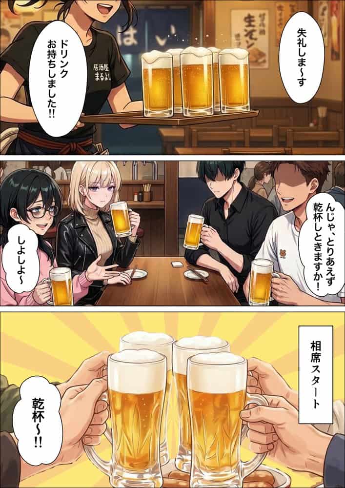 相席居酒屋で出会ったダウナーギャルと朝まで本能剥き出しイチャラブセックス