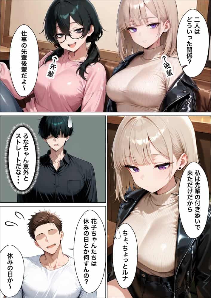 相席居酒屋で出会ったダウナーギャルと朝まで本能剥き出しイチャラブセックス