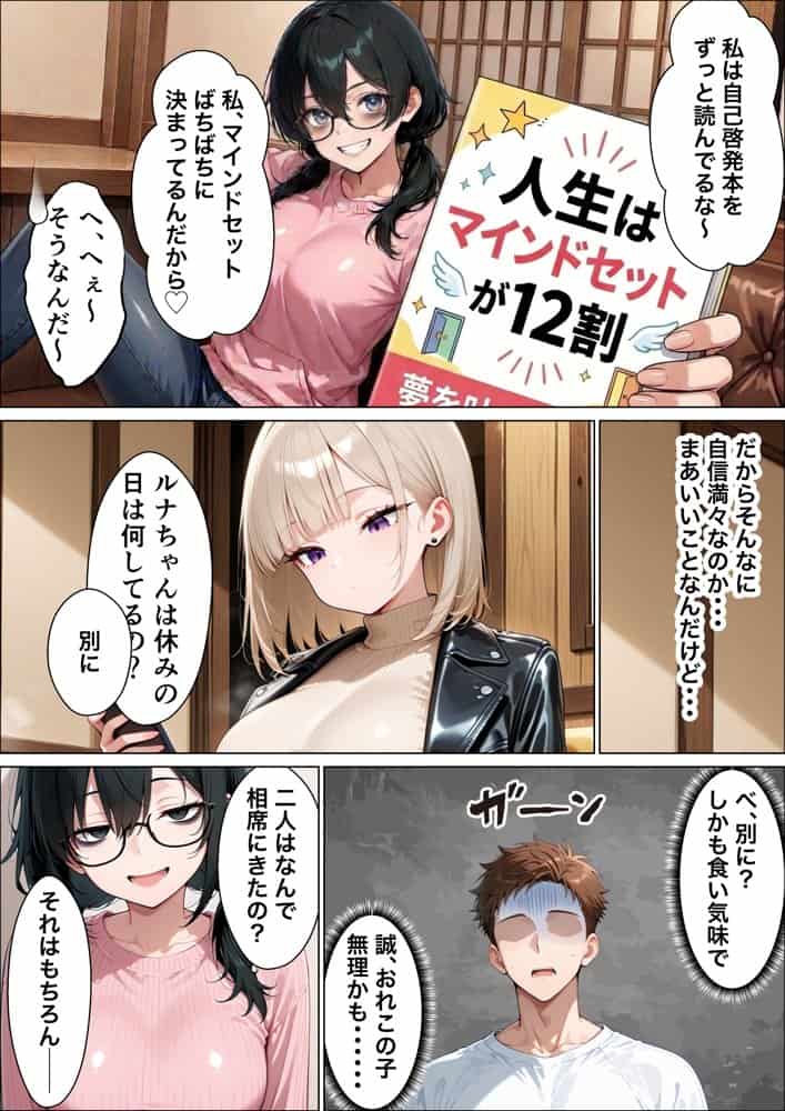 相席居酒屋で出会ったダウナーギャルと朝まで本能剥き出しイチャラブセックス