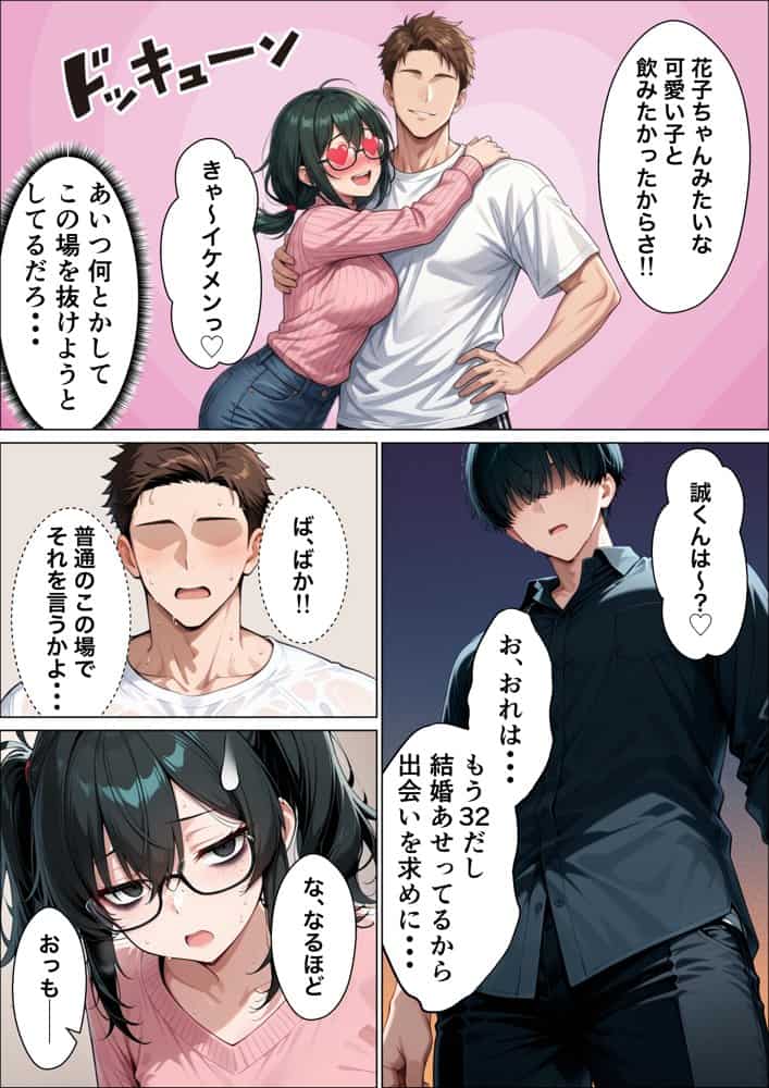 相席居酒屋で出会ったダウナーギャルと朝まで本能剥き出しイチャラブセックス