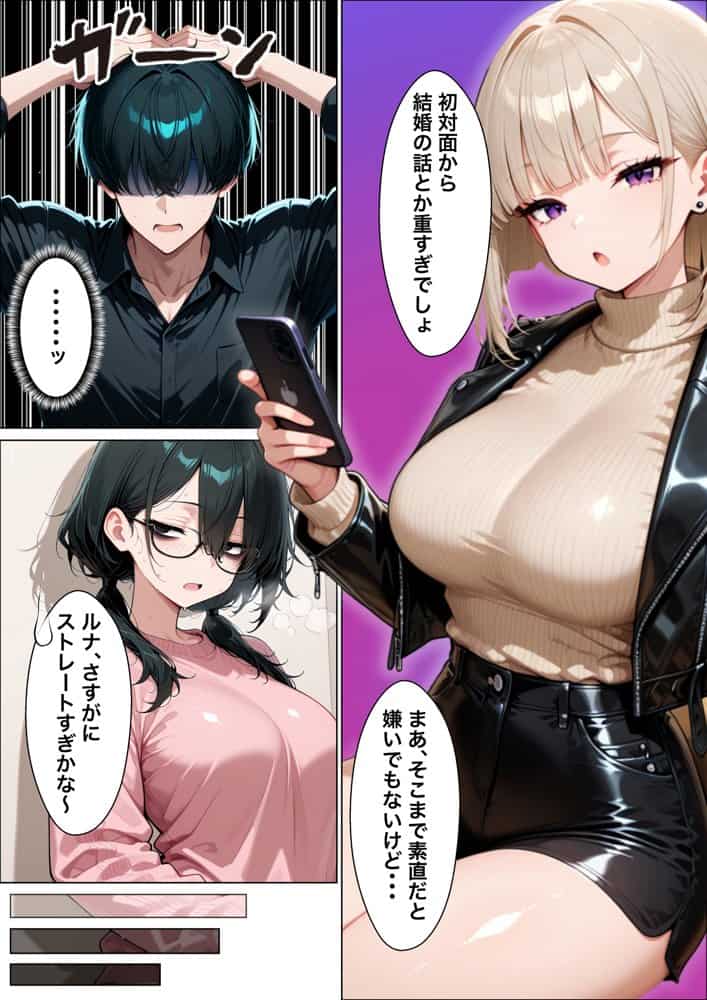 相席居酒屋で出会ったダウナーギャルと朝まで本能剥き出しイチャラブセックス