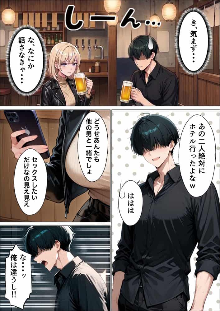 相席居酒屋で出会ったダウナーギャルと朝まで本能剥き出しイチャラブセックス
