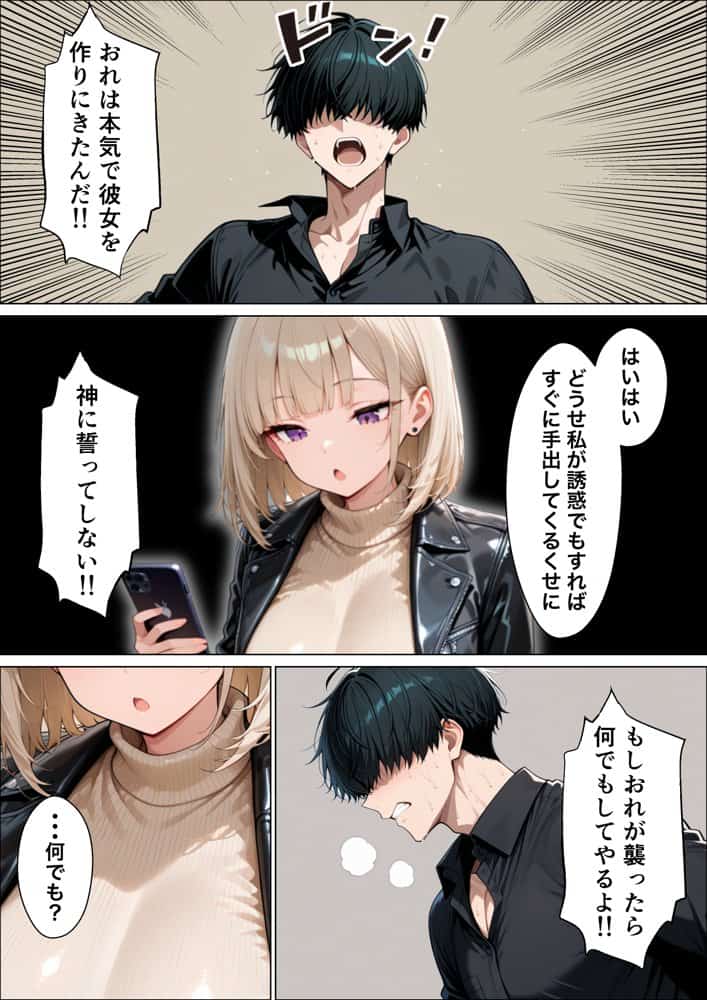 相席居酒屋で出会ったダウナーギャルと朝まで本能剥き出しイチャラブセックス