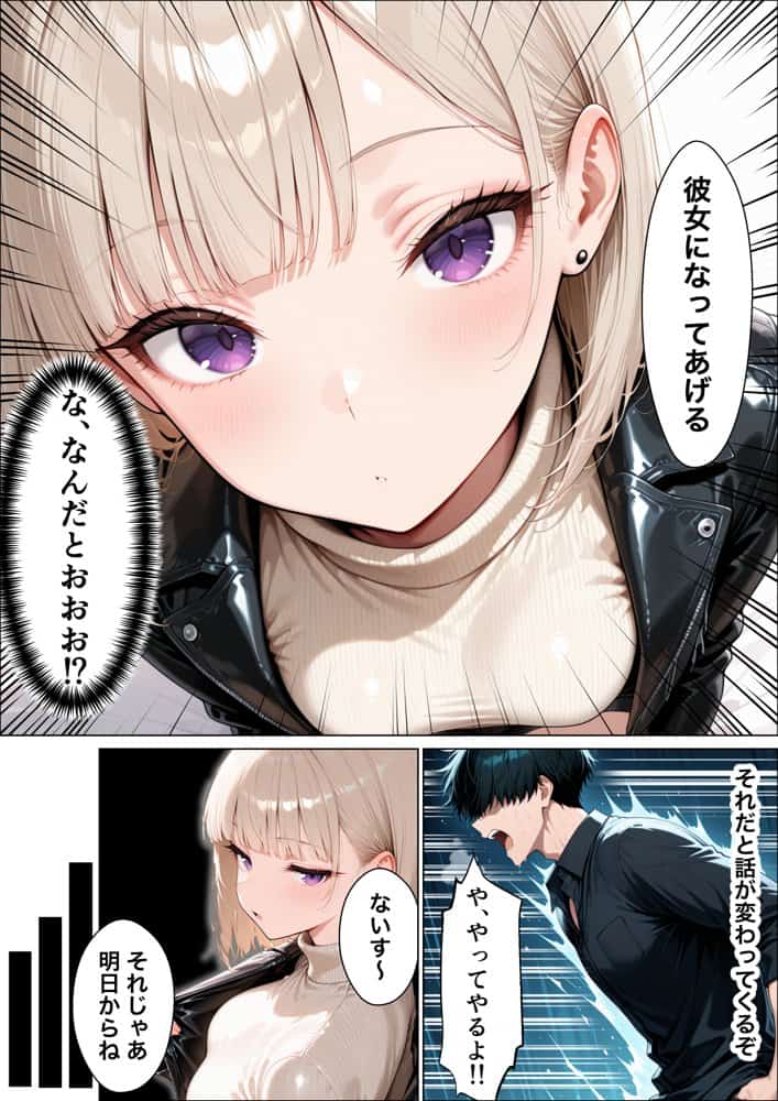 相席居酒屋で出会ったダウナーギャルと朝まで本能剥き出しイチャラブセックス