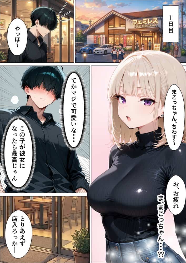 相席居酒屋で出会ったダウナーギャルと朝まで本能剥き出しイチャラブセックス
