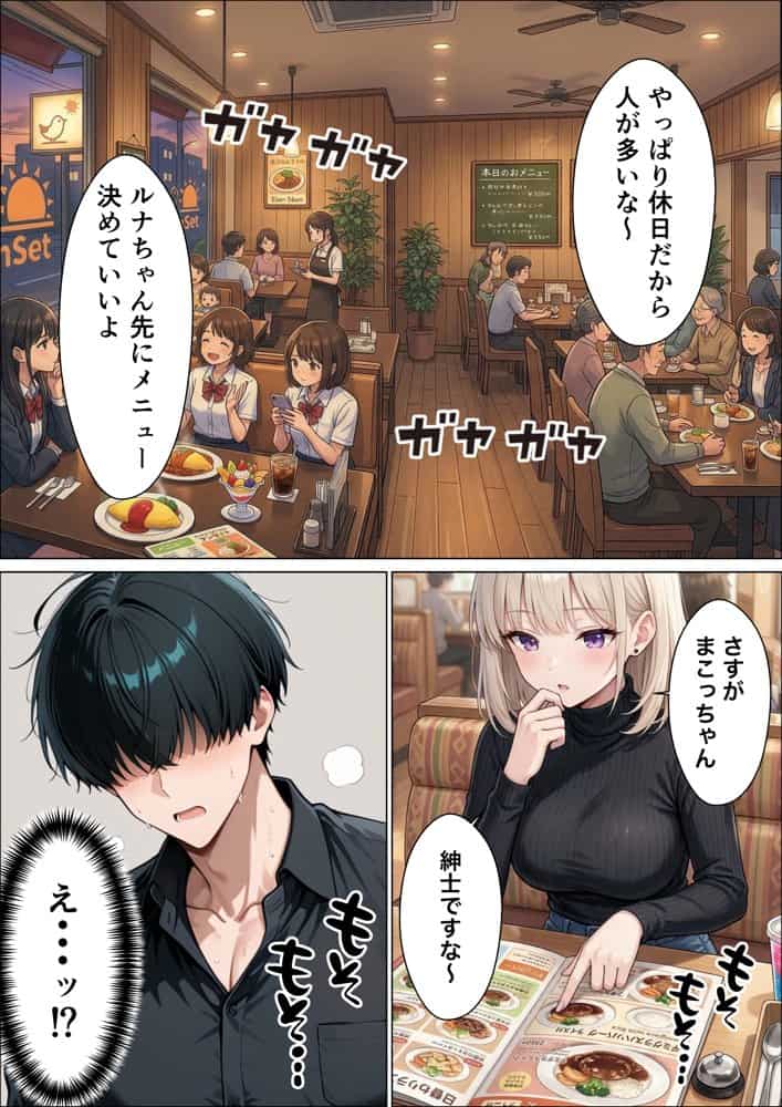 相席居酒屋で出会ったダウナーギャルと朝まで本能剥き出しイチャラブセックス