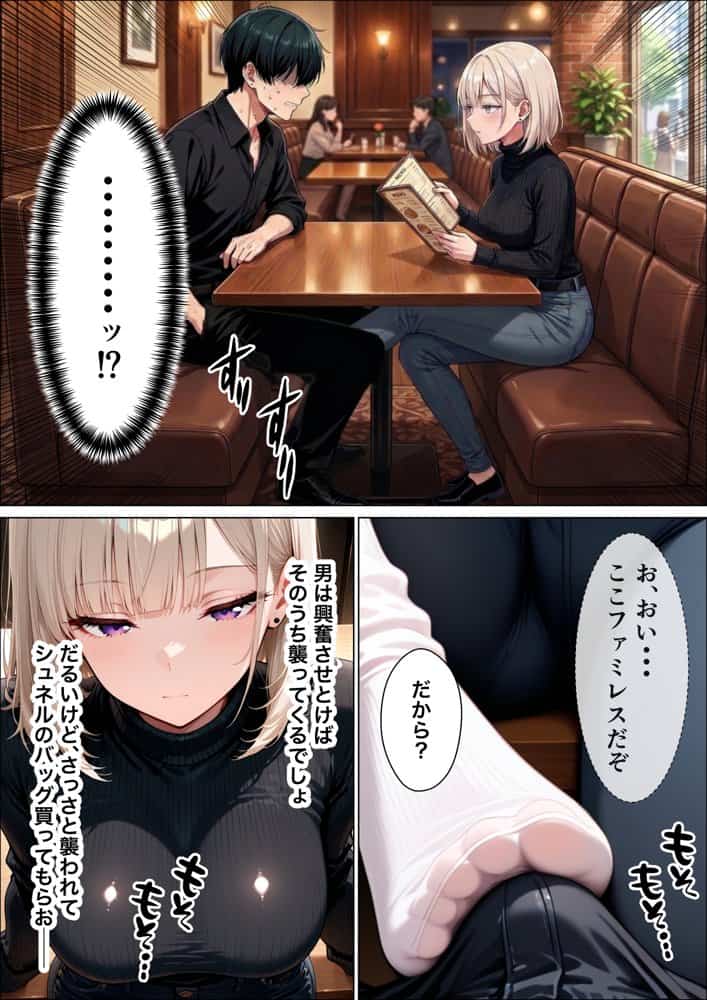 相席居酒屋で出会ったダウナーギャルと朝まで本能剥き出しイチャラブセックス