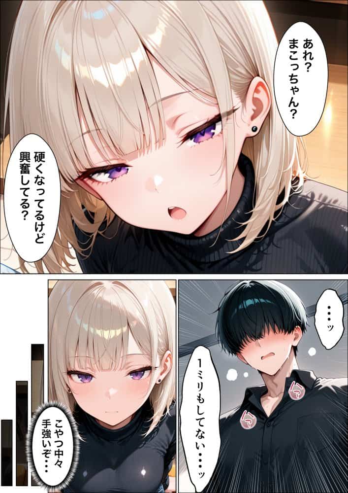 相席居酒屋で出会ったダウナーギャルと朝まで本能剥き出しイチャラブセックス