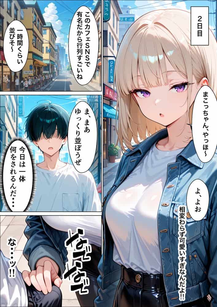 相席居酒屋で出会ったダウナーギャルと朝まで本能剥き出しイチャラブセックス