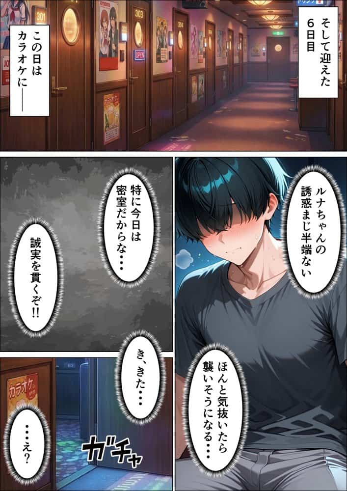 相席居酒屋で出会ったダウナーギャルと朝まで本能剥き出しイチャラブセックス