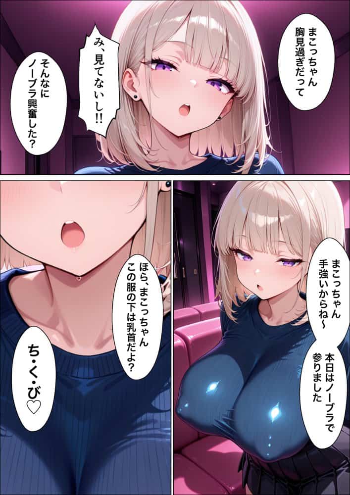 相席居酒屋で出会ったダウナーギャルと朝まで本能剥き出しイチャラブセックス
