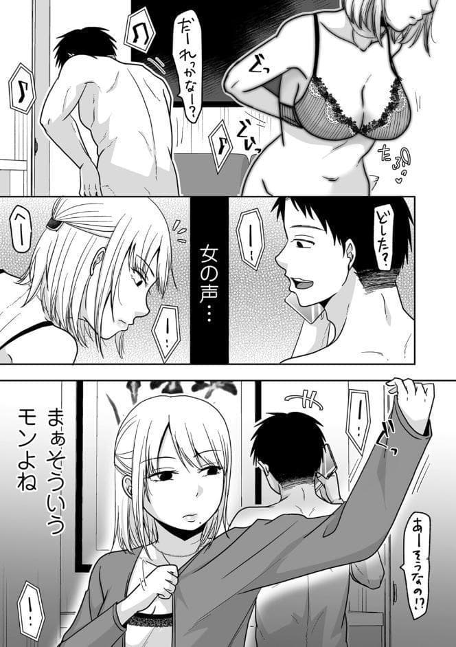 昔好きだった人のセフレになる話