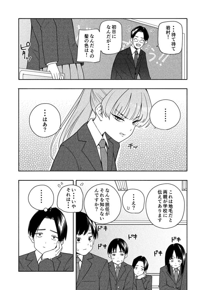 カムフラージュ