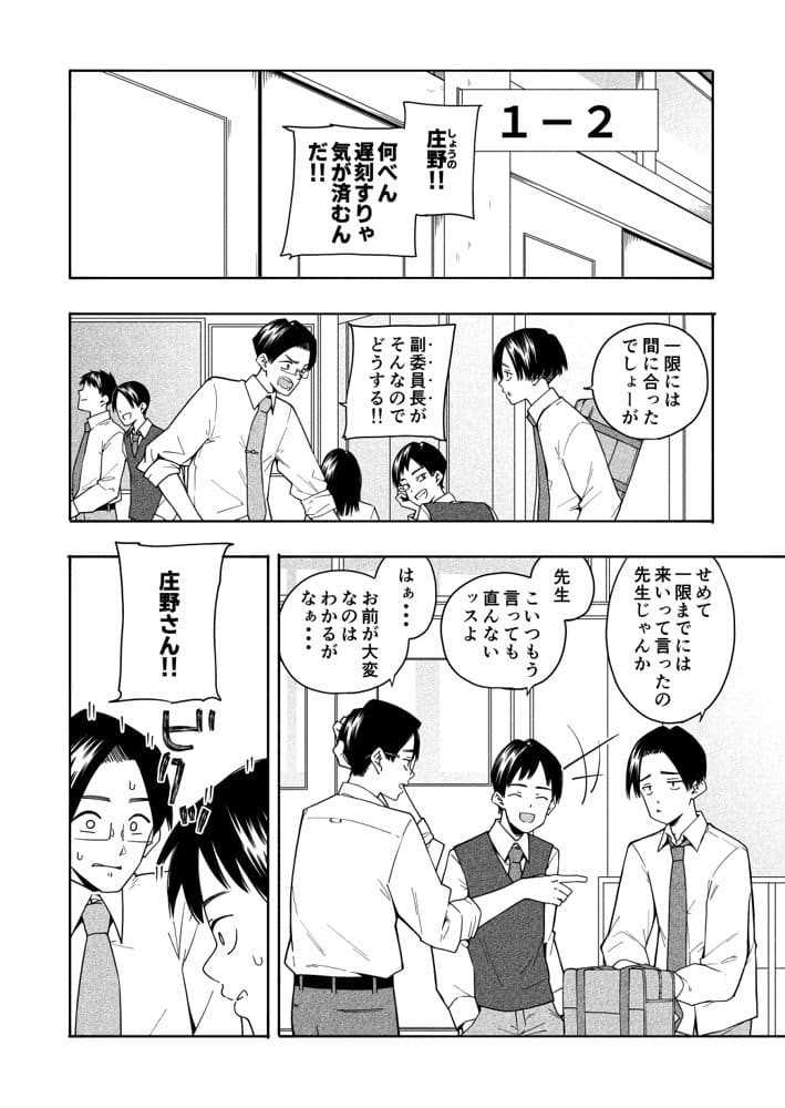 カムフラージュ