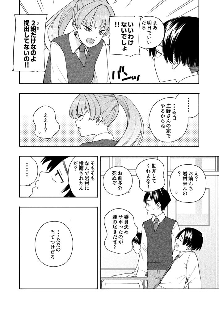 カムフラージュ