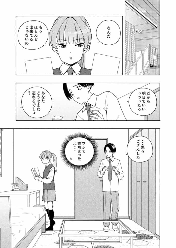 カムフラージュ