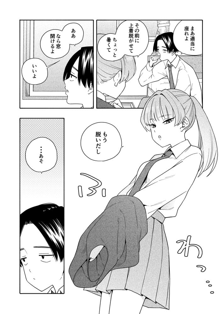 カムフラージュ