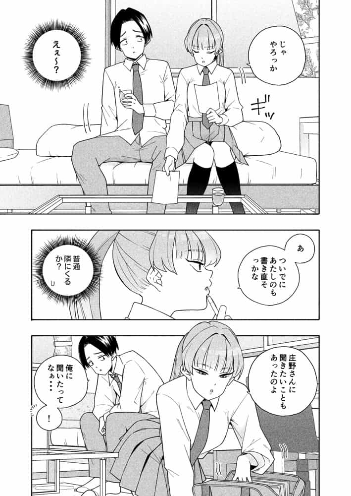 カムフラージュ