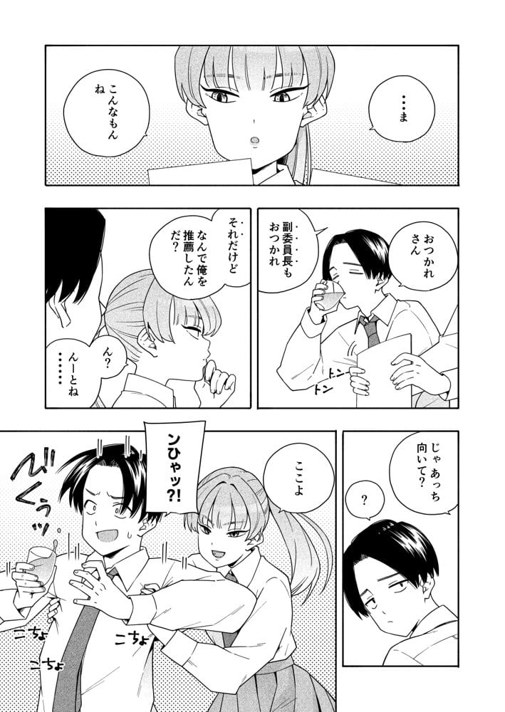 カムフラージュ