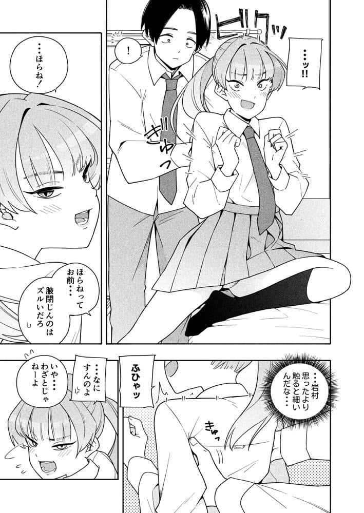 カムフラージュ