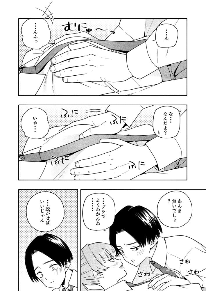 カムフラージュ