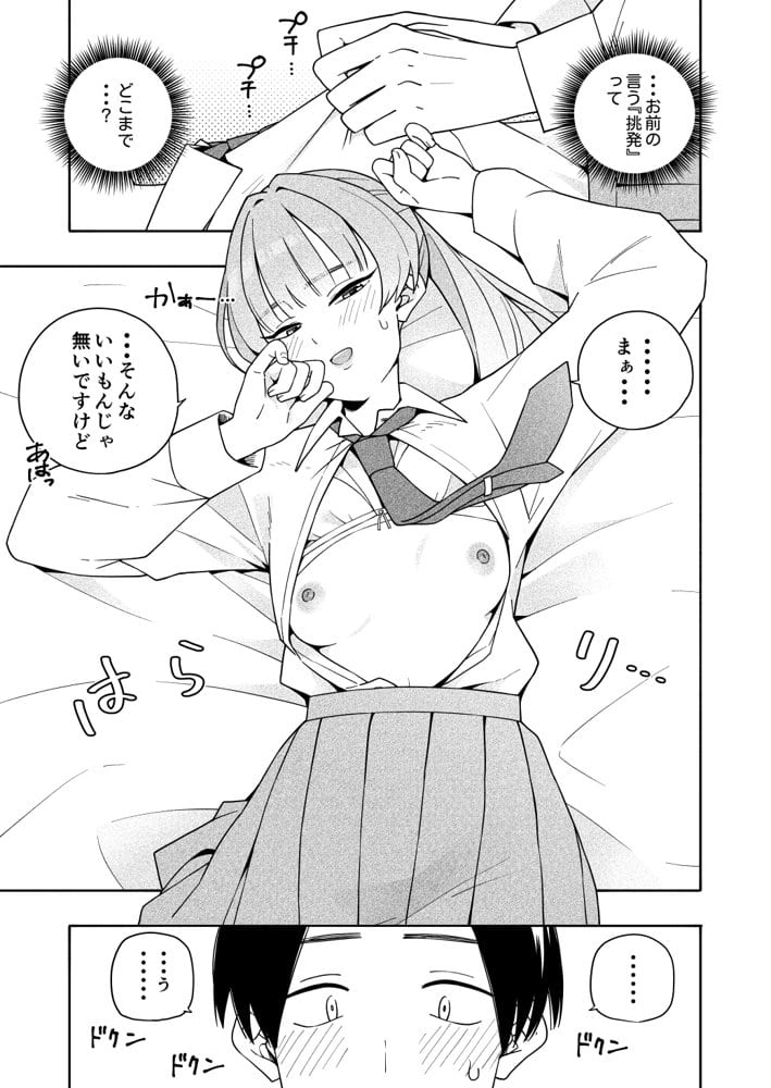 カムフラージュ